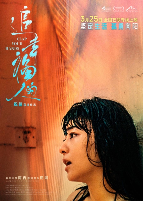 NA5aMDLw_4vJB-1-1-1 追幸福的人-终极海报-竖版副本.jpg